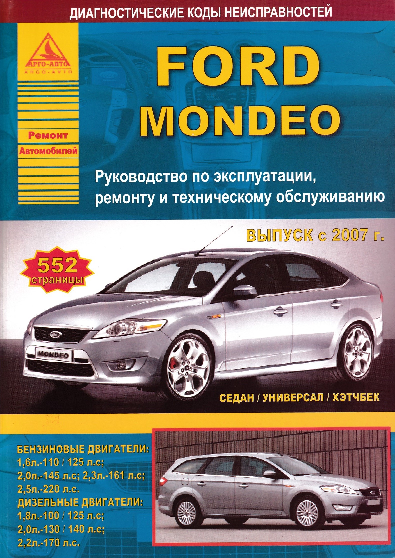 Форд 2007 года