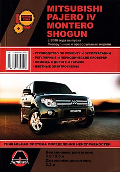 Книга Mitsubishi Pajero 4 Montero/Shogun с 2006 г.в. леворульные и праворульные модели