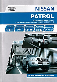 Книга Nissan Patrol. Модели 1997-2010 г.в. с дизельными двигателями RD28ETi, ZD30DDTi, TD42