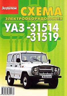 УАЗ-31514,-31519