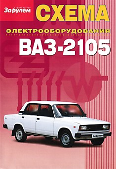 ВАЗ-2105