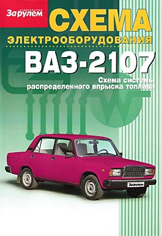 ВАЗ-2107