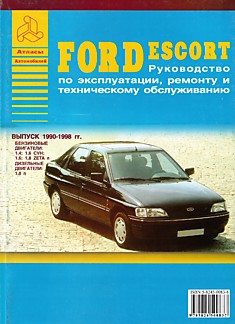 Ford Escort 1990-1998 г.в.