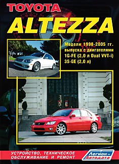 Книга Toyota Altezza 1998-2005 г.в.