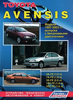 Книга Toyota Avensis 1997-2003 г.в.