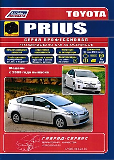 Toyota Prius c 2009 г.в.