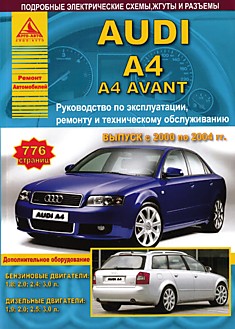 Книга Audi A4,A4 Avant 2000-2004 г.в.