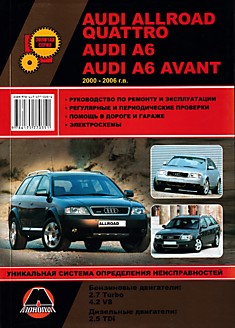 Книга Audi Allroad quattro/ Audi A6/ Audi A6 Avant 2000-2006 г.в. модели с бензиновыми и дизельным двигателями