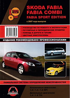 Книга Skoda Fabia/Fabia Combi/Fabia Sport Edition с 2007 г.в. с бензиновыми двигателями 1.2 л, 1.4 л, 1.6 л MPI и дизельными двигателями 1.4 л, 1.9 л TDI