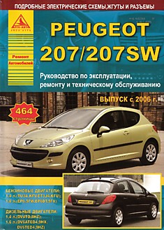 Книга Peugeot 207/207 SW с 2006 г.в. с бензиновыми 1.4, 1.6 л и дизельными 1.4, 1.6 л двигателями